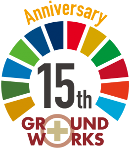 グラウンド・ワークス 15周年
