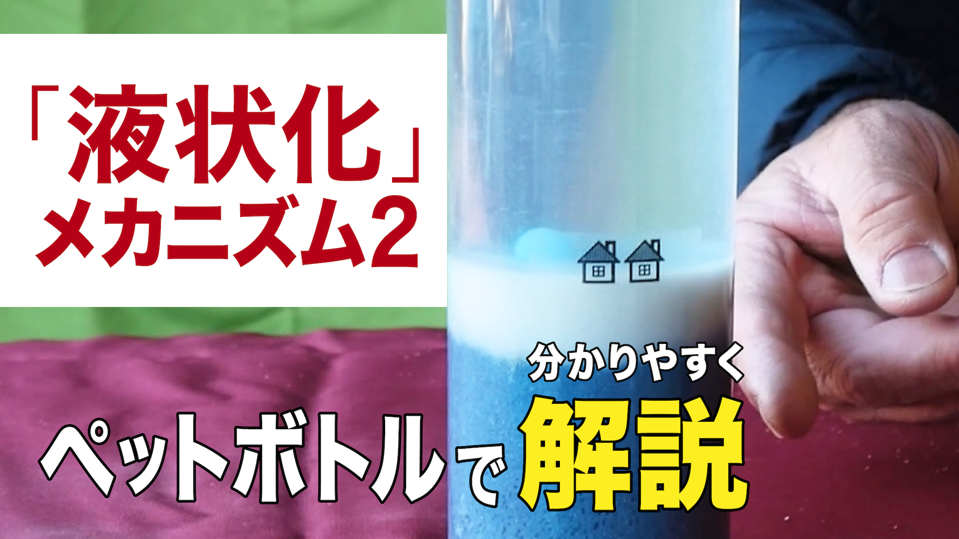 静岡県の地盤会社