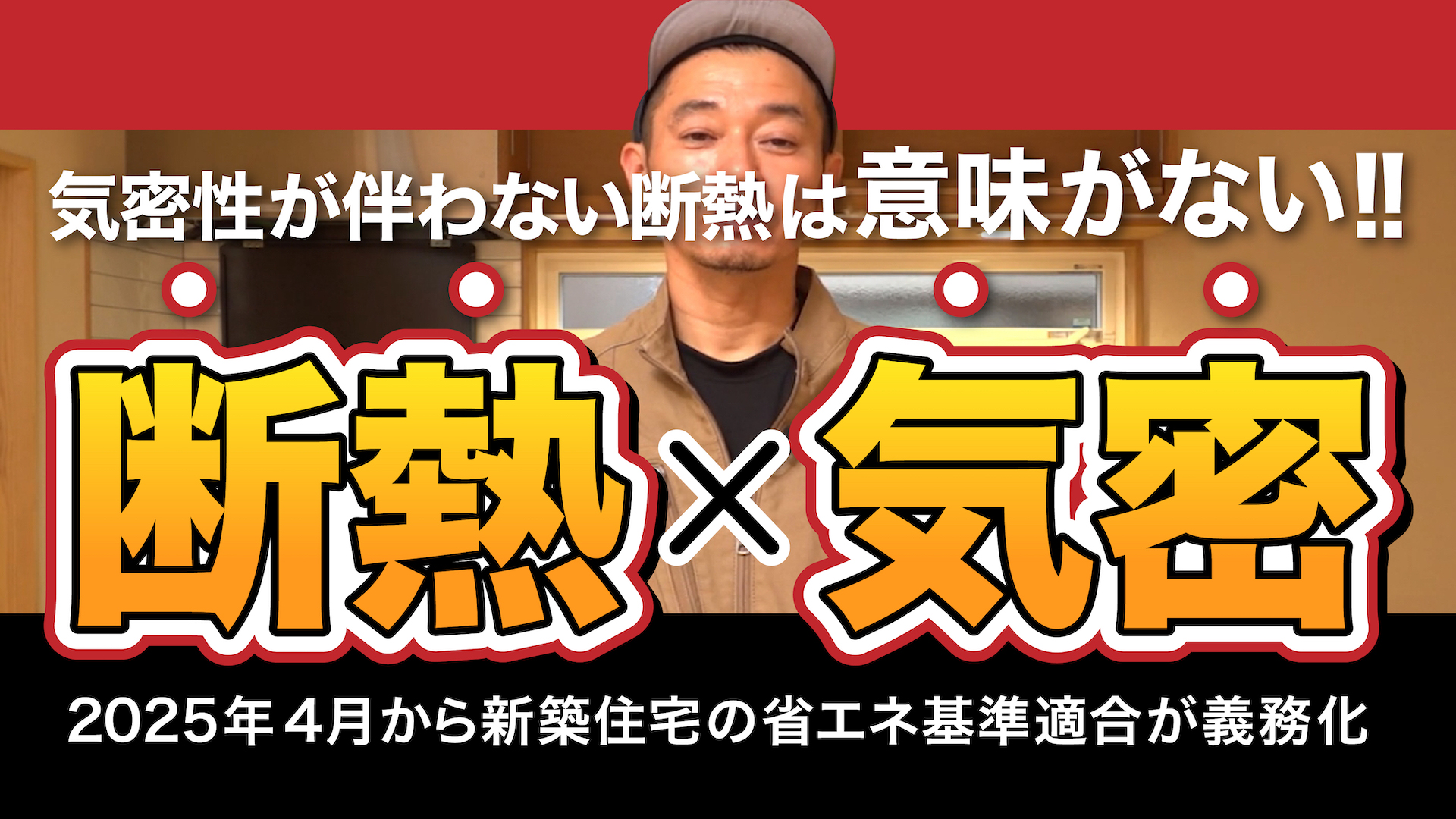 気密測定　静岡・浜松